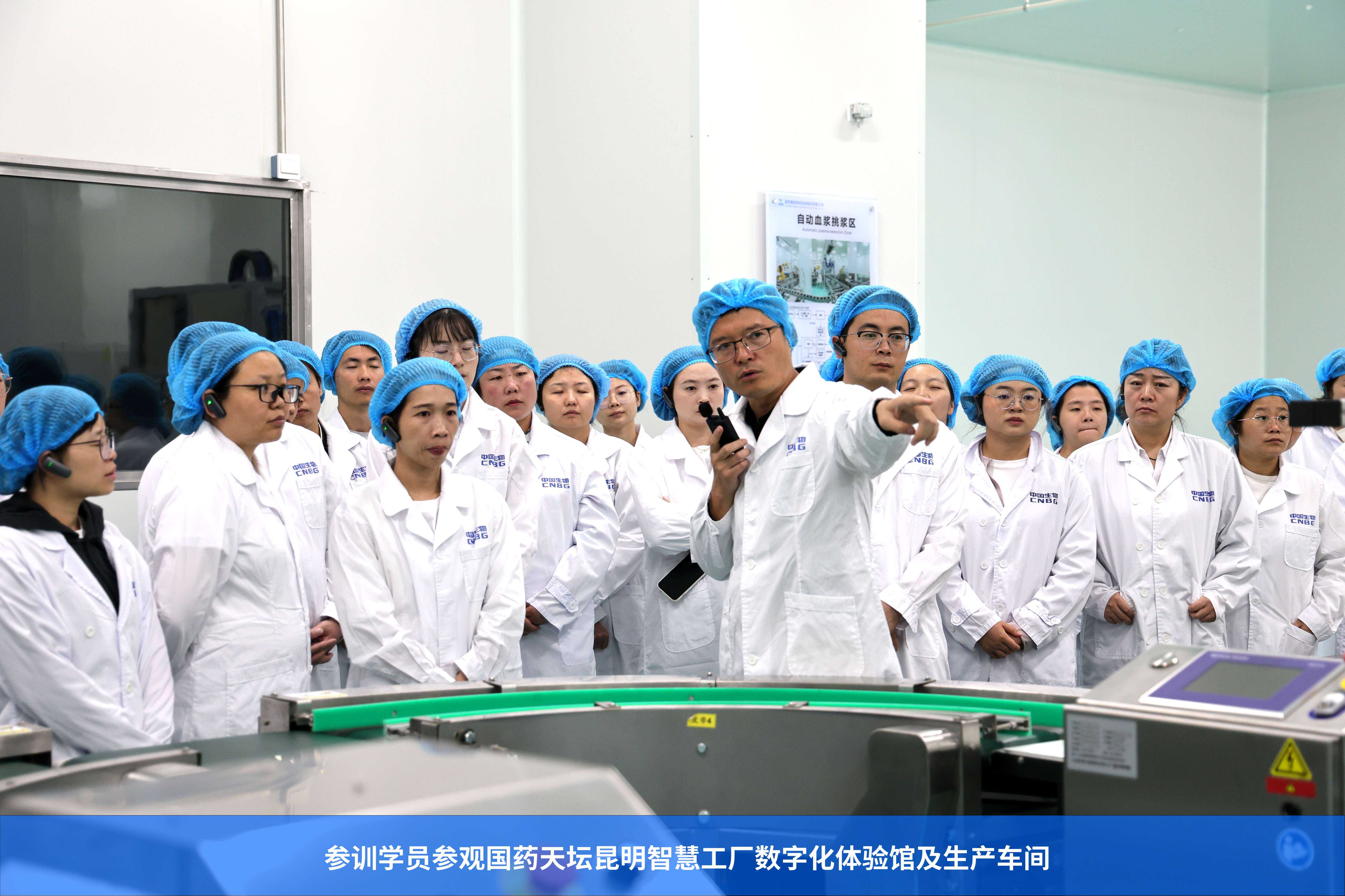 護(hù)航計劃丨充電蓄能 專心致“質(zhì)”——2025年國藥天壇漿站質(zhì)量管理專項培訓(xùn)圓滿完成