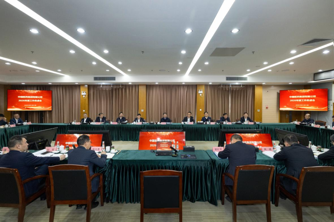 國藥集團(tuán)召開2026年度工作務(wù)虛會